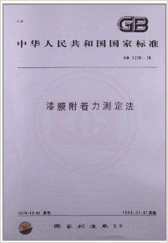 漆膜附著力測(cè)定