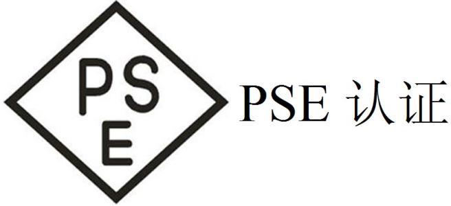 日本PSE認(rèn)證：A類(lèi)與B類(lèi)產(chǎn)品具體分類(lèi)